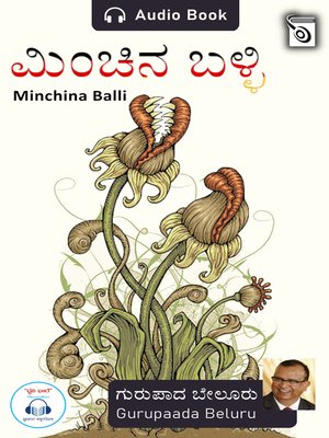 cover image of Minchina Balli